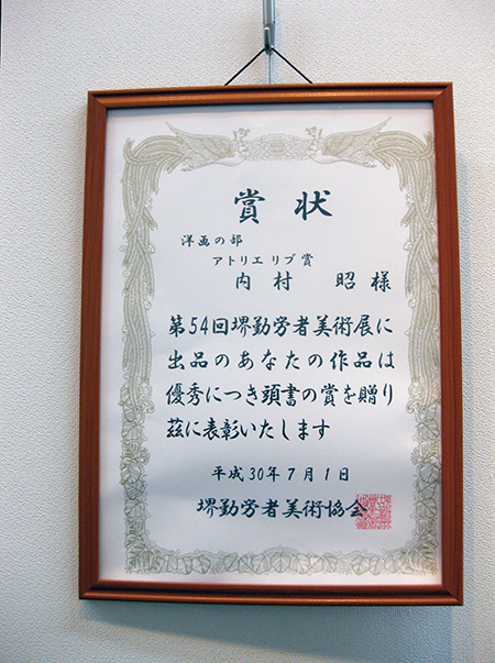 表彰状